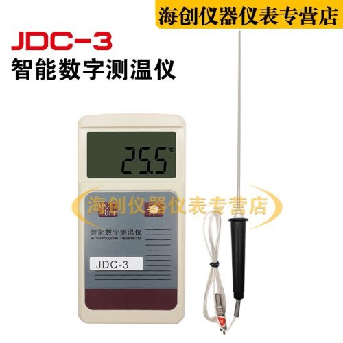 JDC-3型建筑沥青电子测温仪混凝土预埋型测温仪沥青数字测温仪