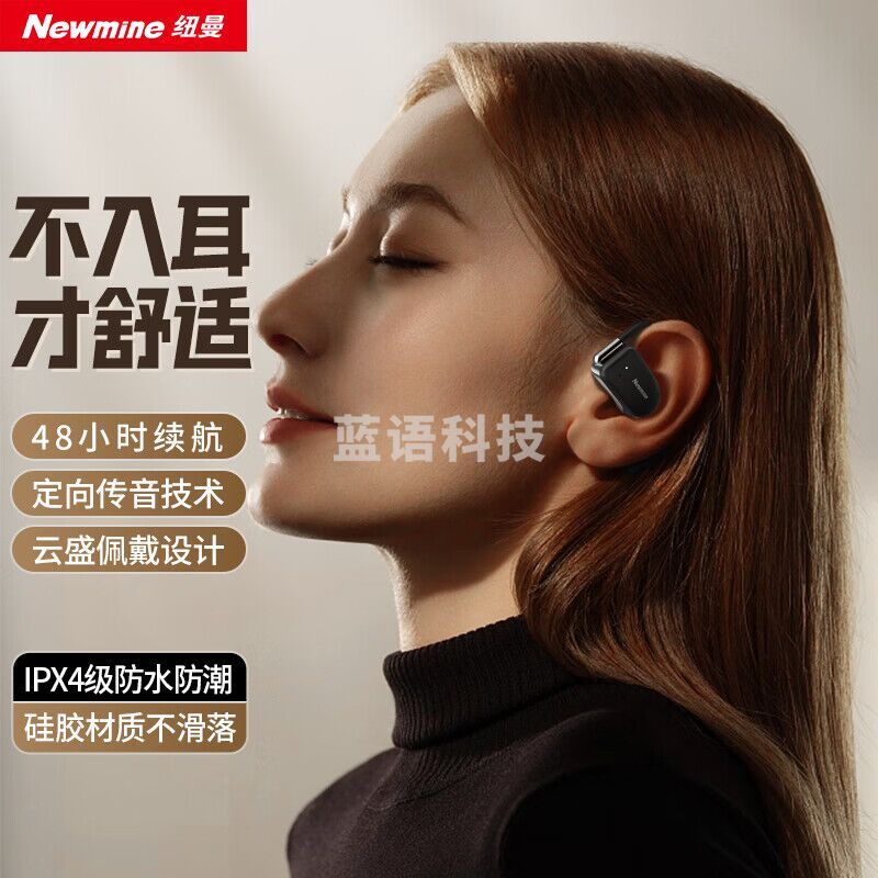 纽曼(Newmine)SY100 挂耳式蓝牙耳机不入耳开放式无线游戏耳机运动跑步长续航通话降噪适用于苹果华为小米黑色