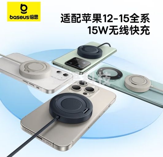 倍思（Baseus）苹果无线充15W快充QI2认证Magsafe磁吸支架适用苹果iPhone15ProMax/14/13/12耳机充电板 钛 极简Mini4