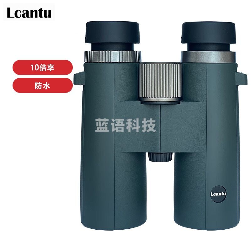 徕佳图 高清防水望远镜 电力消防巡视常用登峰10x42