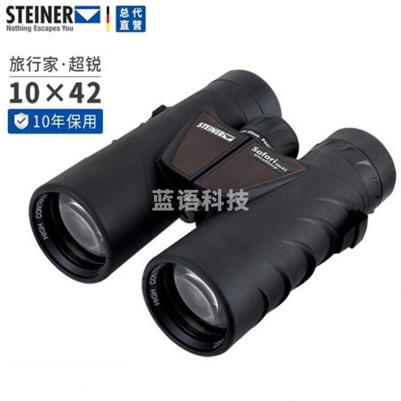 视得乐 望远镜2308 双筒10x42