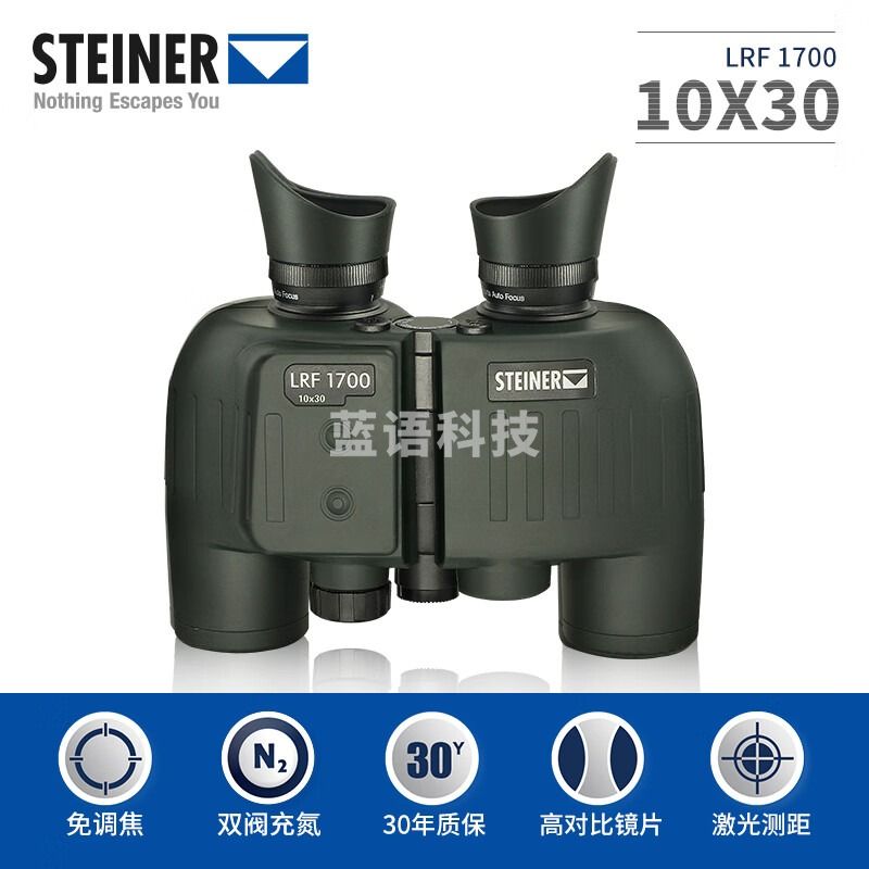 视得乐 2316 望远镜 1700米激光测距 夜视10x30
