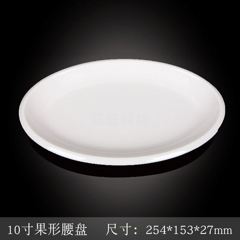 台顺密胺餐具3850 10寸果形腰盘5个起售