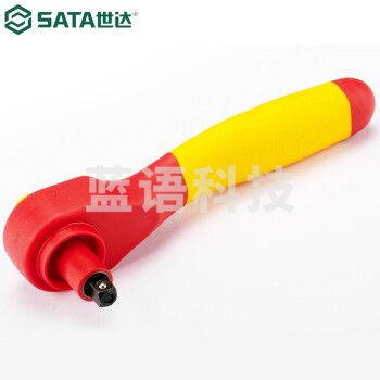 世达（SATA）11981 6.3MM系列VDE绝缘快速脱落棘轮扳手