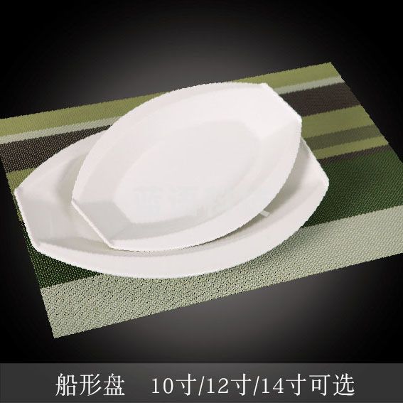 台顺密胺餐具1660 10寸船形盘5个起售