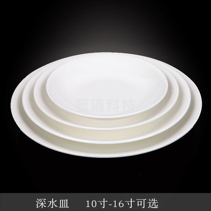 台顺密胺餐具2210-3 10寸深水皿5个起售