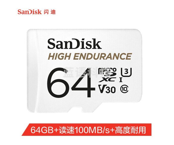 闪迪（SanDisk）SDSQQNR-064G-ZN6IA 64GB TF（MicroSD）存储卡 行车记录仪&安防监控专用内存卡 读取速度100MB/s