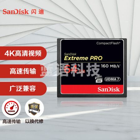 闪迪（SanDisk）64GB CF（CompactFlash）存储卡 高级单反相机内存卡 UDMA7 4K 至尊超极速版 读速160MB/s