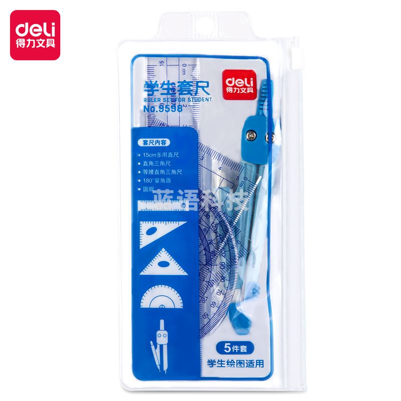 得力9598学生套尺(透明)(套)