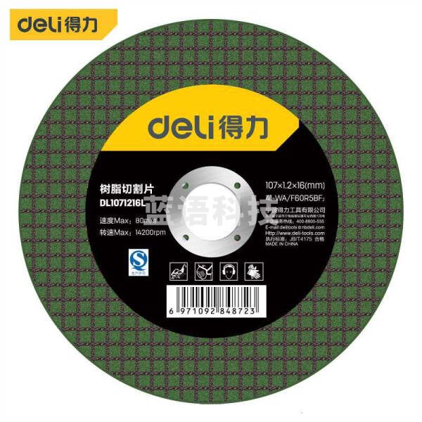 得力(deli) DL1071216L 树脂切割片 砂轮不锈钢切割片角磨机片金属切割片 角磨片107*1.2*16（25片装/盒）