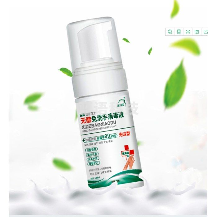 洗得宝 免洗洗手液儿童无醇泡沫型 便携装100ml