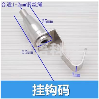 钢丝绳吊码广告牌亚克力吊绳挂钩码