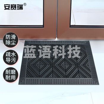 安赛瑞 室外镂空除尘地垫 EVA拼接除尘地垫 拼接式刮泥防滑脚垫 灰色 60×75×2.5cm 23315