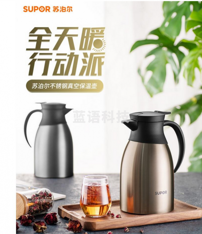 苏泊尔SUPOR 热水开水保温暖瓶 304不锈钢真空保温壶 2.0L 流光银KC20DY50