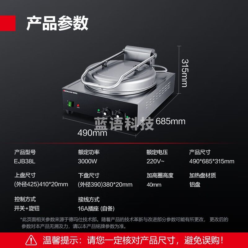 德玛仕（DEMASHI）商用电饼铛 大型双面加热 全自动电热大号电饼炉烤饼炉 烙饼机千层饼酱香饼机器 台式41CM铝盘】EJB38L（220V)