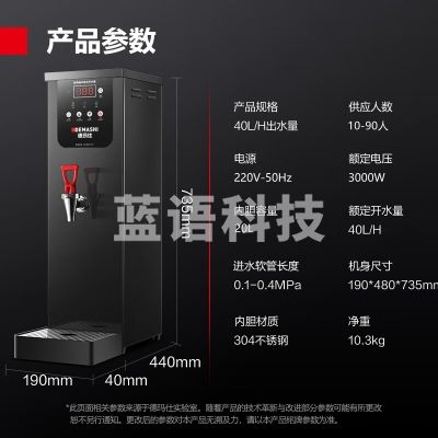 德玛仕DEMASHI YT-3K(30F) 开水器 商用奶茶店开水机 步进式开水器 40L全自动电脑调温款220V