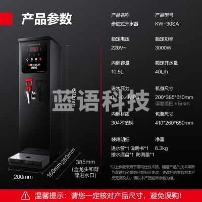 德玛仕 DEMASHI KW-30SA 开水器 步进式商用 自动不锈钢电热饮水机烧热水炉 3KW 220V