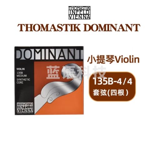 克莉丝蒂娜（Christina）DOMINANT多米南特135B小提琴琴弦尼龙弦套琴单弦4/4-3/4 135B套弦 4/4（四根）