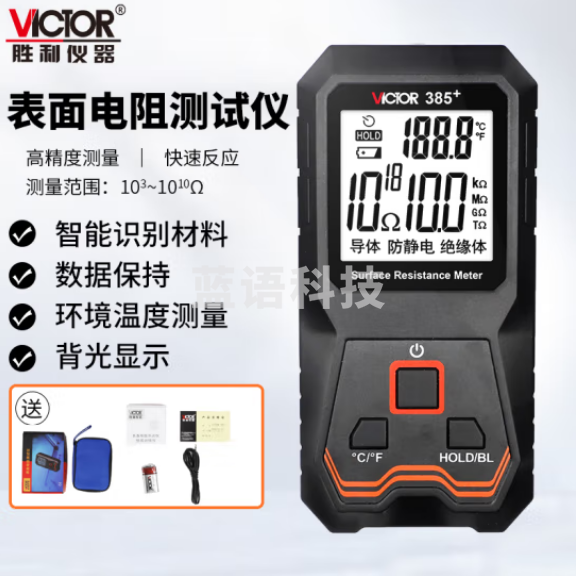 胜利仪器（VICTOR）表面电阻测试仪 防静电测试仪 低电阻表面电阻测试仪器 VC385+