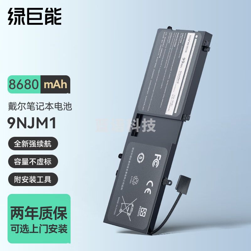 绿巨能（llano）戴尔9NJM1 P69F电池Dell Alienwaer15 R3 17 R4/R5 M17X M15X M14X P79F P37E笔记本电脑电池