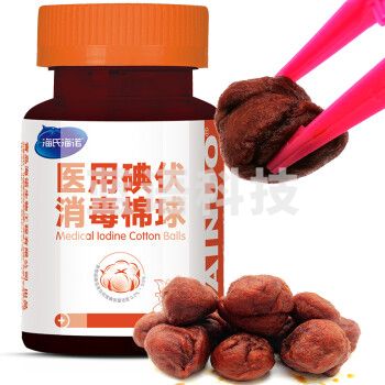 海氏海诺 碘伏碘酒消毒液脱脂棉球 50粒 含镊子