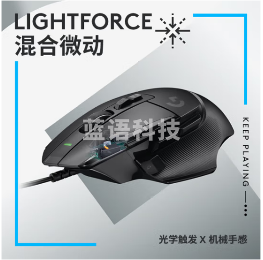 罗技（G）G502 X有线鼠标 进阶有线版 全新光学机械混合微动 HERO引擎 电竞鼠标 黑色