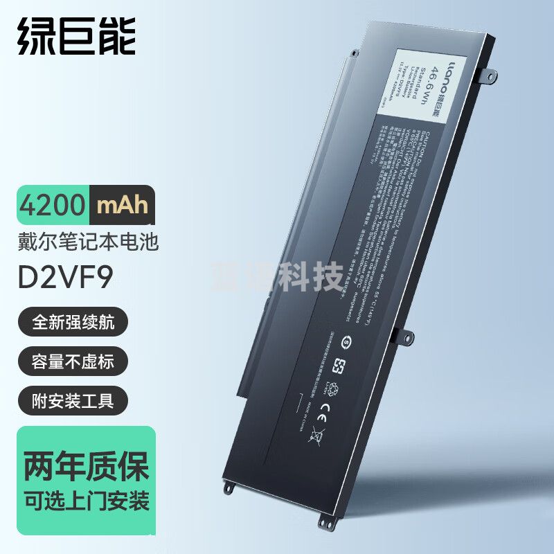 绿巨能（llano）戴尔Vostro 14-5459 D2VF9电池Dell Inspiron15-7548 V5459 7547 P41F笔记本电脑电池