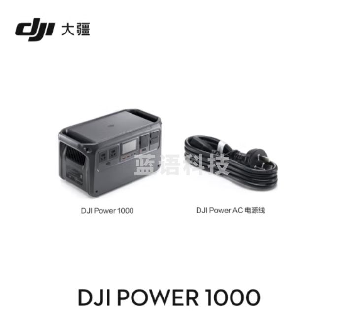 大疆【2400W真大功率】户外移动电源 1度电 220V大容量 露营户外车载摆摊备用储能电源 DJI Power 1000