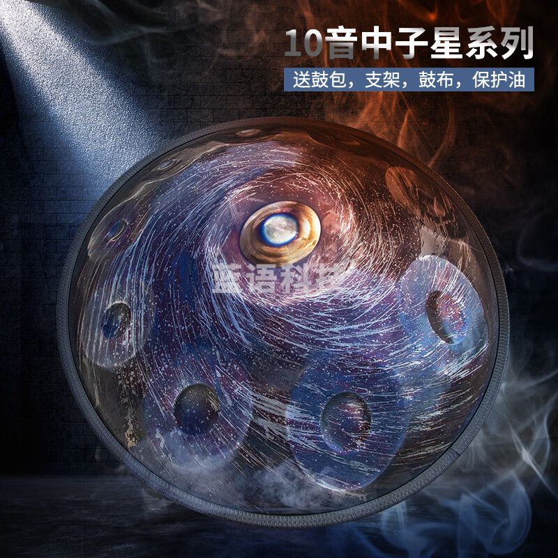 阿萨斯AS手碟鼓10音手工HanDpan专业氮化情人节礼物打击乐器 宇宙中子星