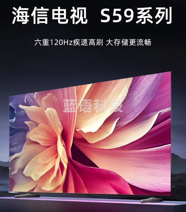 海信电视85S59 六重120Hz高刷 U+超画质引擎 4GB+64GB大内存 2.1声道电视机2024年新款 85英寸 85E3K-PRO