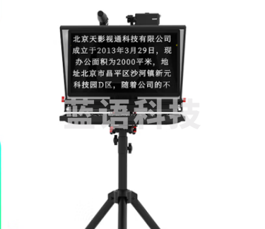 天影视通提词器 22英寸单屏提词器 单机器