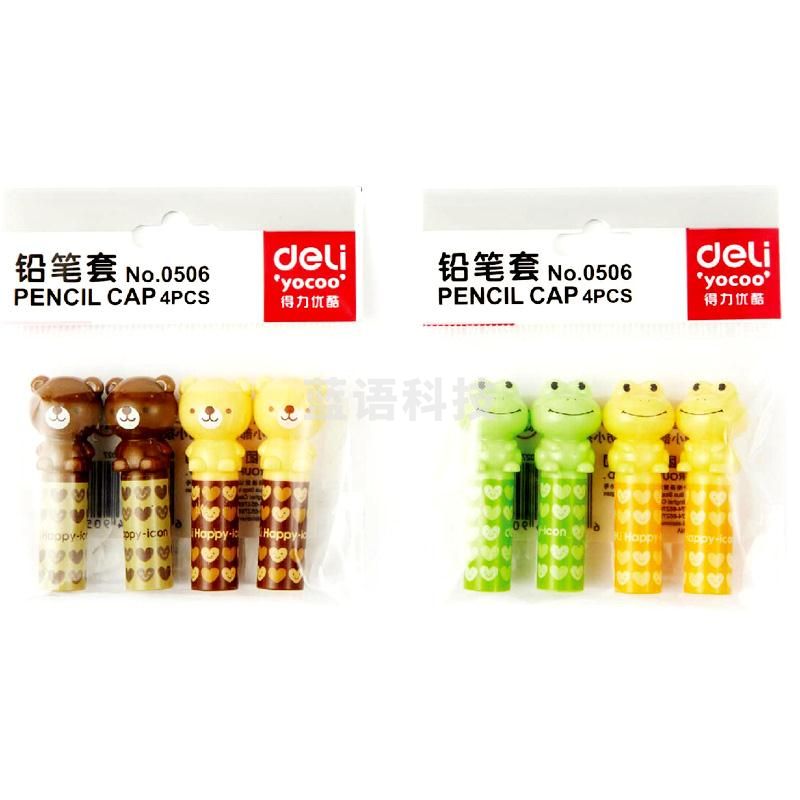 得力 0506 铅笔套(4个/包)