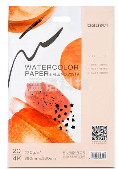 得力73919_4K水彩纸(白色)(包)