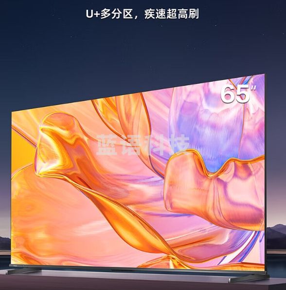 海信电视 65E5H-PRO 65英寸 多分区控光 六重120Hz高刷 4K高清 杜比全景声 液晶智能平板电视机