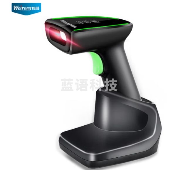 维融（weirong）X11W无线扫码枪带充电底座超市收银扫码器二维码扫描器物流扫码器手机屏幕收款