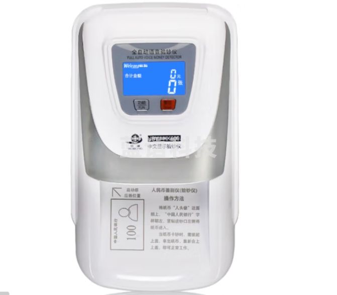 维融（weirong）HK600(C)2020年新版人民币小型便携验钞机 智能语音收银专用双电源精准验钞仪