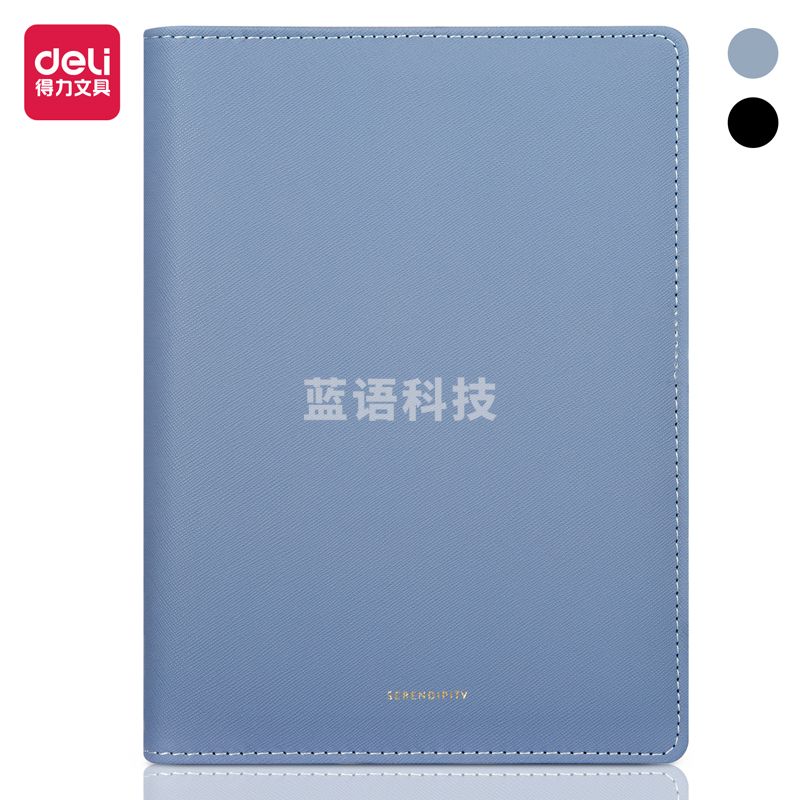 得力22287万用手册-8.5in-210mm*145mm/100张(蓝)