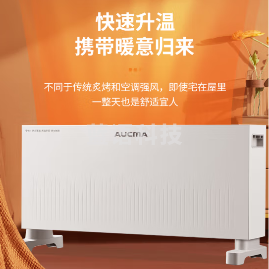 澳柯玛（AUCMA）NH20H187 取暖器家用电暖器速热电暖气片欧式快热炉全屋对流式取暖