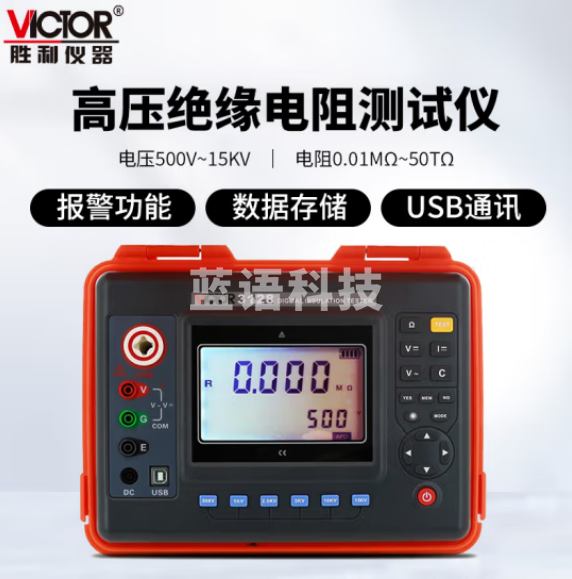 胜利仪器（VICTOR）兆欧表 高压绝缘电阻测试仪 15KV连续可调 数字摇表 绝缘电阻表 绝缘表 VC3128