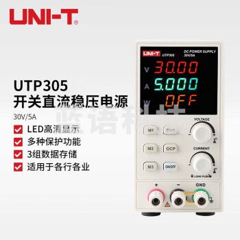 优利德（UNI-T）UTP305 30V/5A经济型开关直流稳压电源（UTP1305S替换款）