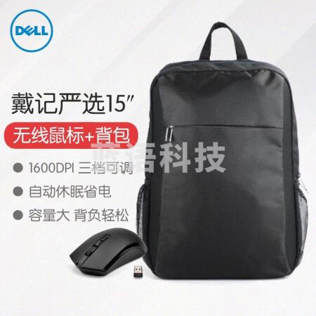戴尔（DELL） 戴记严选包鼠套装 15.6英寸通用轻薄休闲双肩包 三挡dpi调节无线鼠标 CM2023D包鼠套装