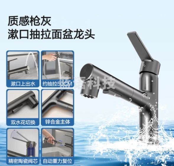 四季沐歌（MICOE） 面盆水龙头抽拉式 漱口冷热浴室卫生间台盆洗脸洗手盆池双温龙头 【枪灰款】漱口-抽拉双水花切换