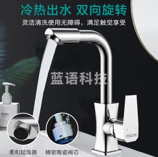 四季沐歌（MICOE） 面盆水龙头304不锈钢冷热360°旋转浴室卫生间洗手洗脸台盆龙头 锌合金双向旋转 200V
