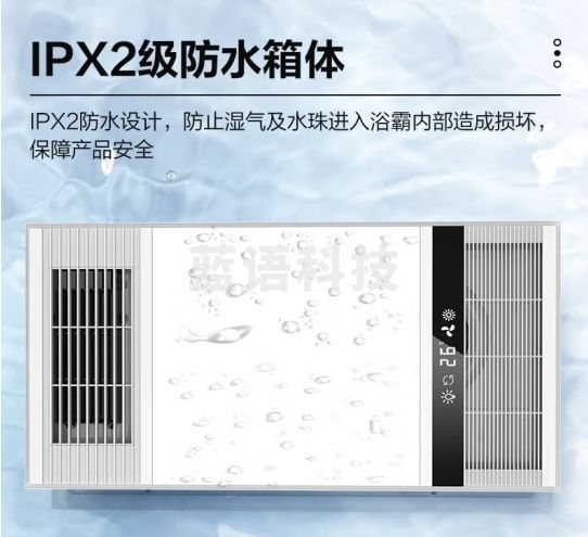四季沐歌（MICOE）智能风暖浴霸双核强暖浴霸暖风照明排气一体集成吊顶 浴室暖风机 双核等离子轻触风暖 M-YF5054