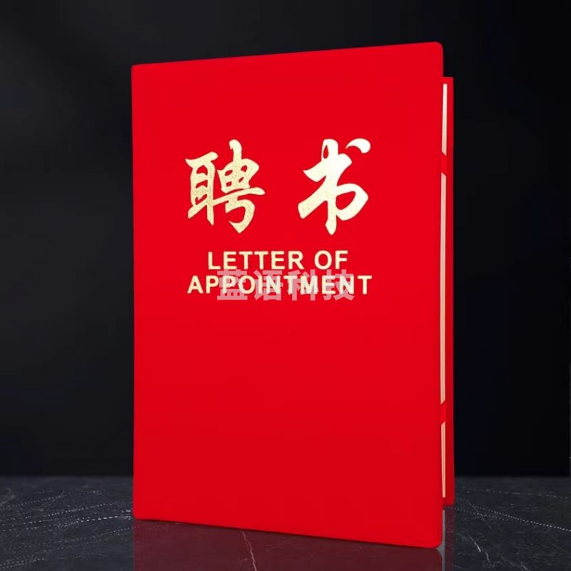 8K聘书 绒面(红) 赠内芯