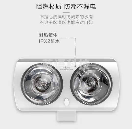 四季沐歌（MICOE）壁挂式灯暖浴霸 便携壁挂式灯暖三灯二灯取暖灯泡 即开即热卫生间 便携壁挂式灯暖二灯 M-YD4151