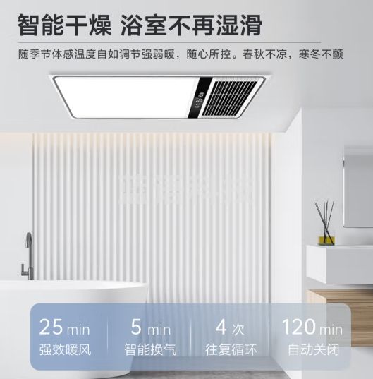 四季沐歌（MICOE）智能超薄双风口取暖/换气风暖浴霸 暖风排气扇照明一体浴室暖风机 【无线遥控】有氧沐浴一键定时M-YF7019