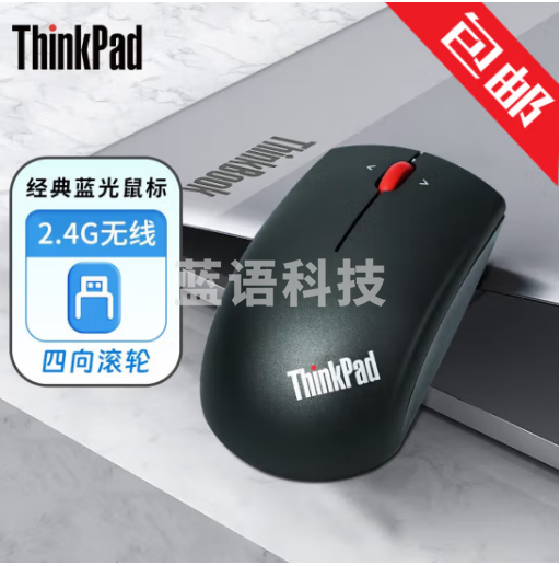 ThinkPad 小黑红点无线鼠标 笔记本电脑办公蓝光鼠标 蓝光无线（石墨黑）