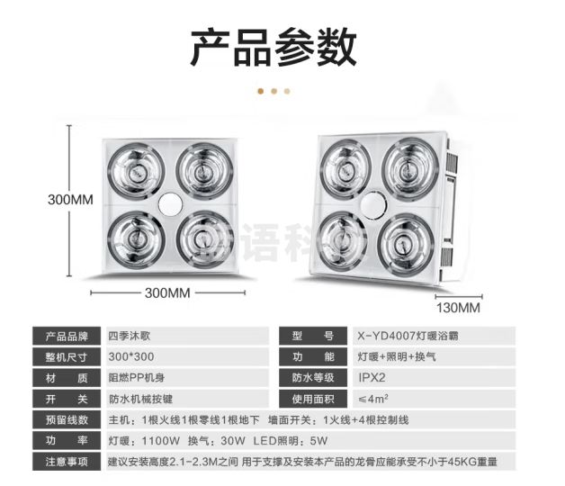 四季沐歌（MICOE） 灯暖浴霸多功能即开即暖照明换气取暖三合一防爆防水适用于吊顶 即开即热四灯暖浴霸【带换气】X-YD4007