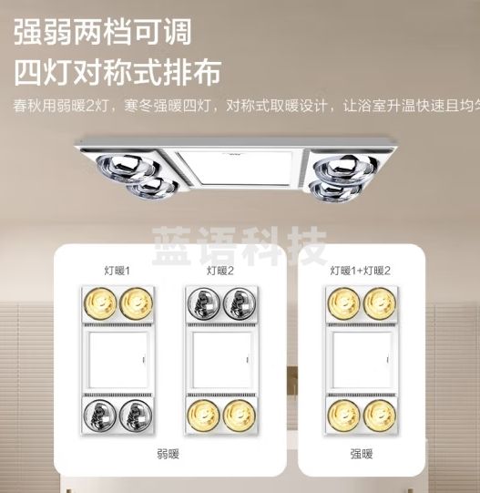 四季沐歌（MICOE）吊顶式四灯暖浴霸 即开即热多功能取暖照明换气家用卫生间一体 吊顶式即开即热四灯暖 X-YD4149